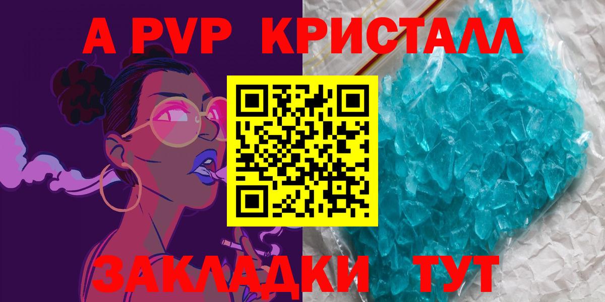 Alpha-PVP Crystall  APVP крисы CK  Вход с VPN  Мариинск  A PVP  Альфа ПВП кристаллы 
