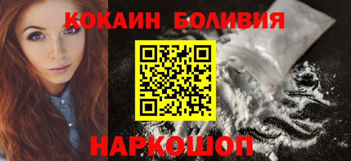Мариинск  COCAIN  Меф   Вход с VPN  A-PVP СК кристаллы  Гашиш  Меф МЯУ МЯУ  Каннабис 
