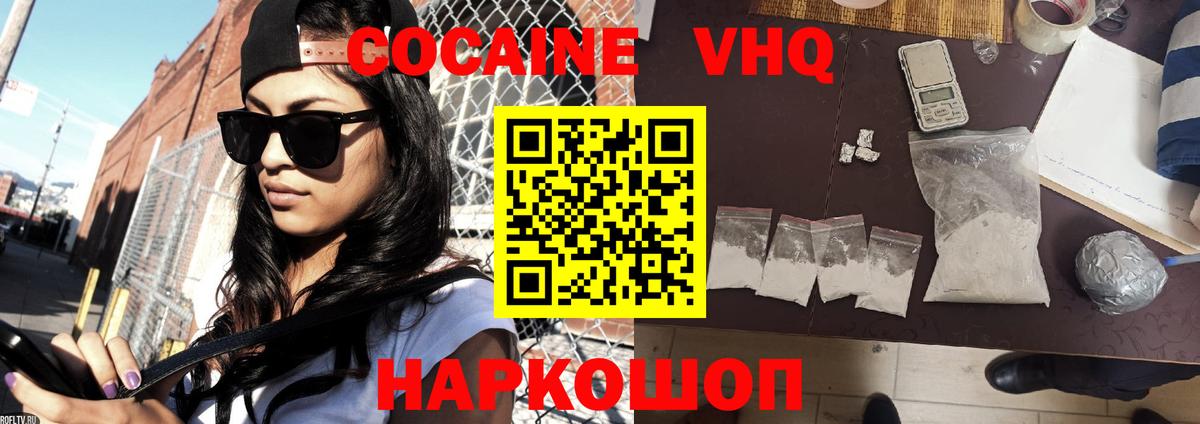 Кокаин Эквадор  Cocaine  Cocaine Эквадор  Мариинск  Вход с VPN 
