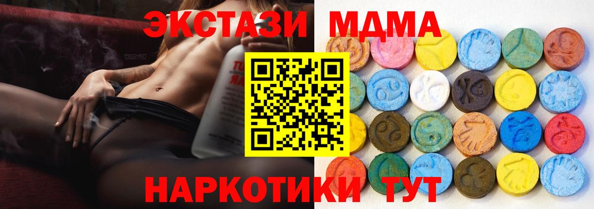 Ecstasy  Экстази таблы  Вход с VPN  ЭКСТАЗИ 300 mg  ссылка на мегу онион  Мариинск 