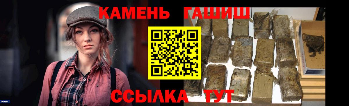 Гашиш Изолятор  ГАШ  Вход с VPN  Мариинск  Гашиш VHQ 