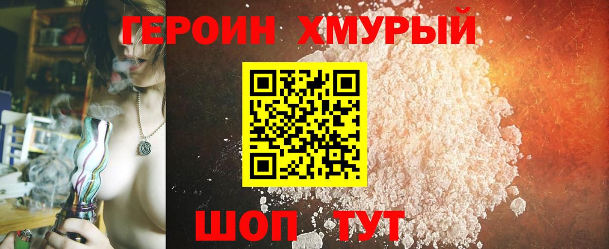 ГЕРОИН  ГЕРОИН афганец  Вход с VPN  Мариинск 