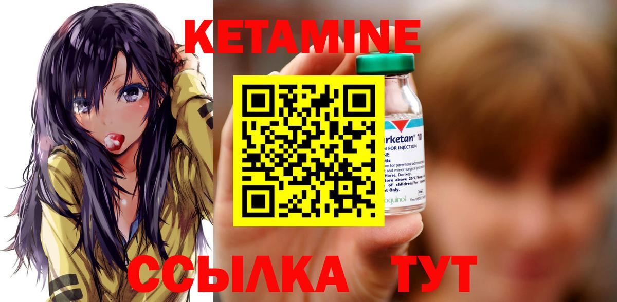 Кетамин VHQ  Вход с VPN  Мариинск  Кетамин VHQ 