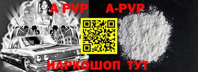 ALPHA-PVP Изобильный