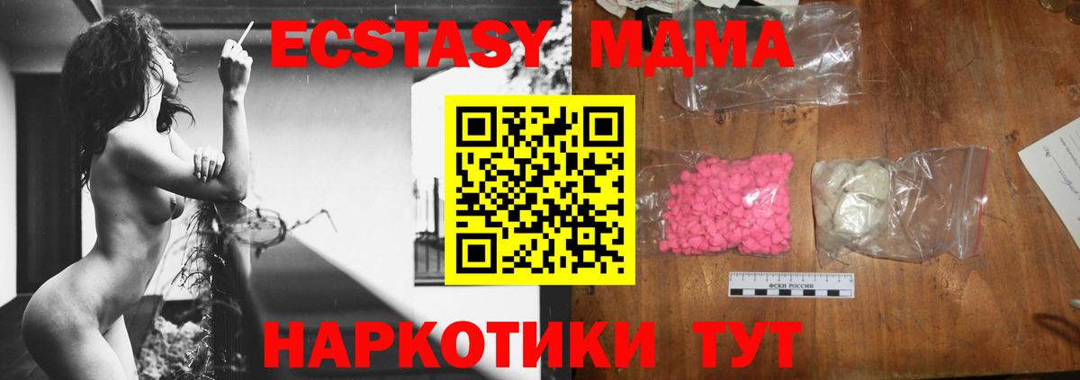 МДМА Molly  МДМА  Мариинск  Вход с VPN  MDMA Molly 