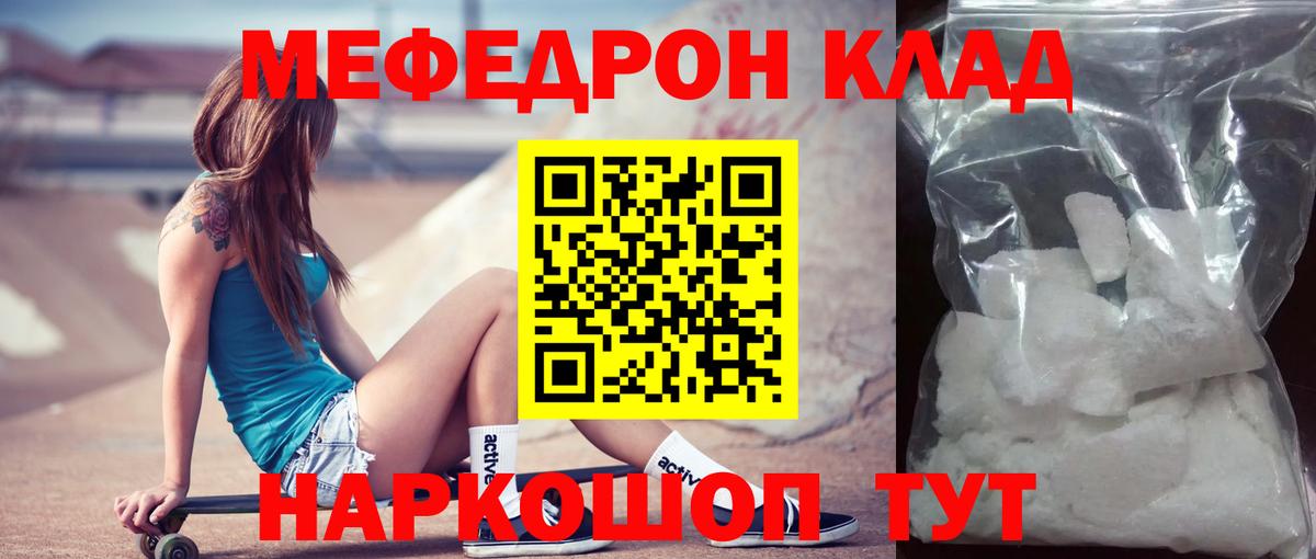 Меф VHQ  МЯУ-МЯУ  Мариинск  Вход с VPN  Меф кристаллы 