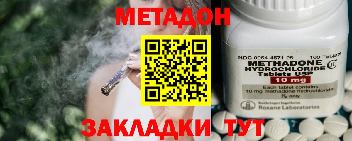 Метадон methadone  Вход с VPN  Метадон VHQ  Мариинск 
